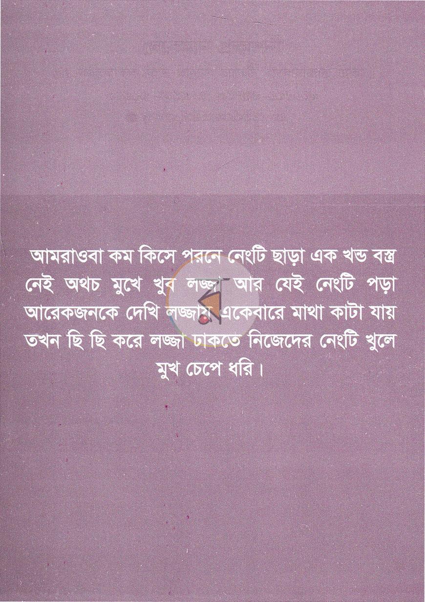 পাতা 16
