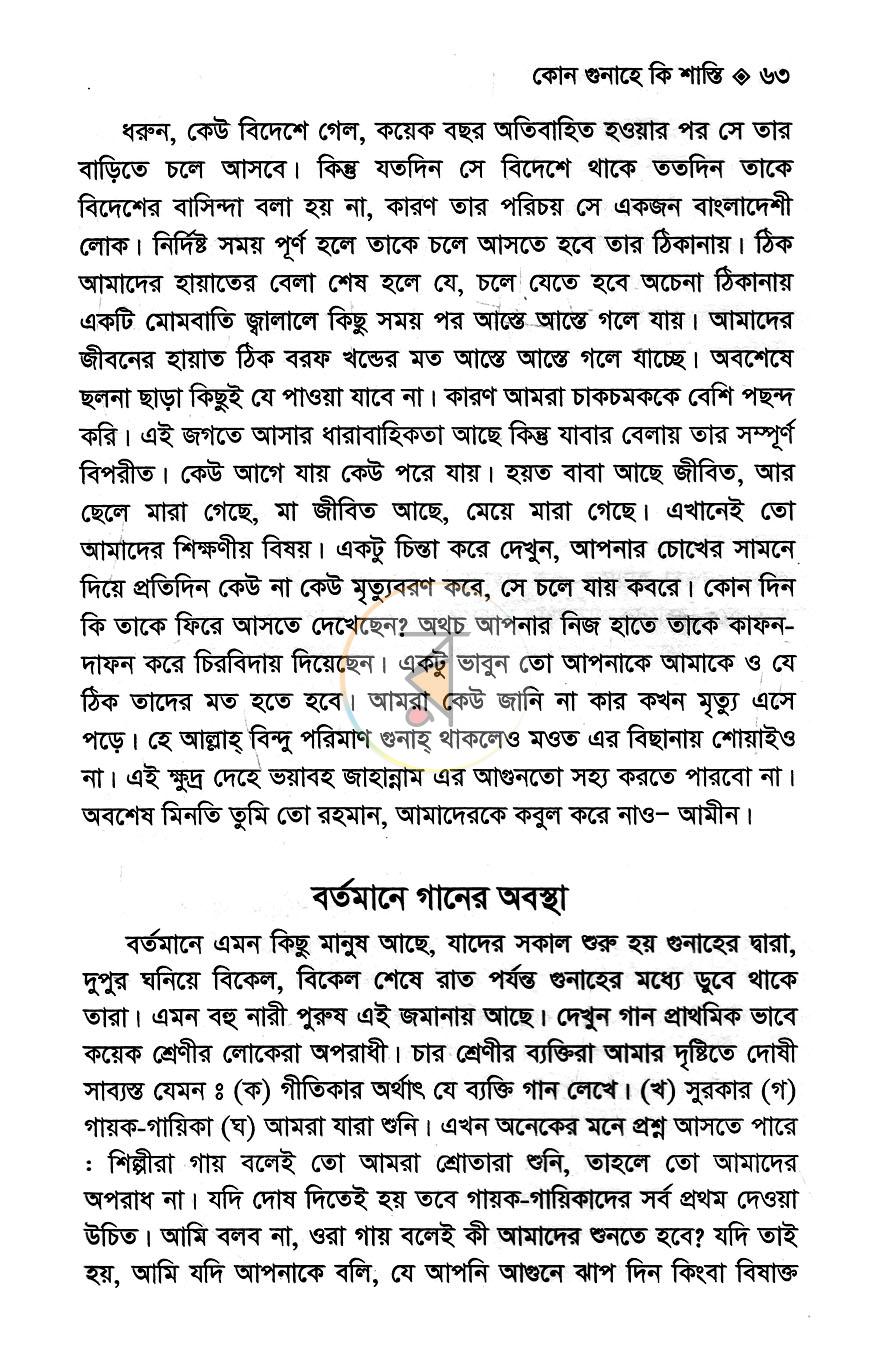 পাতা 12