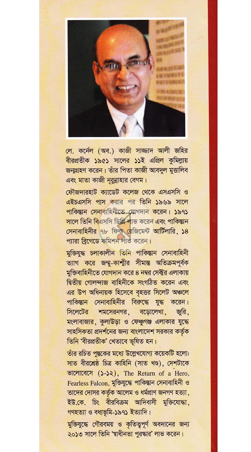 পাতা 12