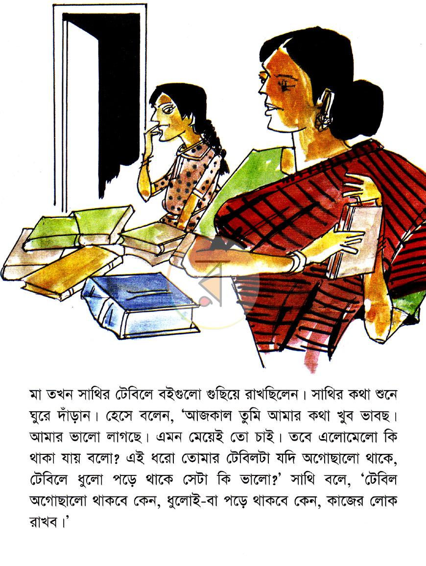 পাতা 3