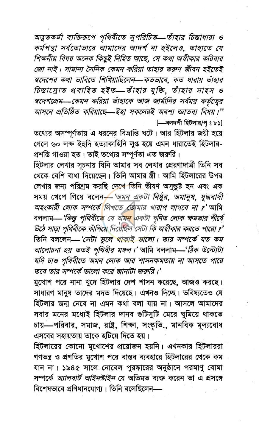 পাতা 4