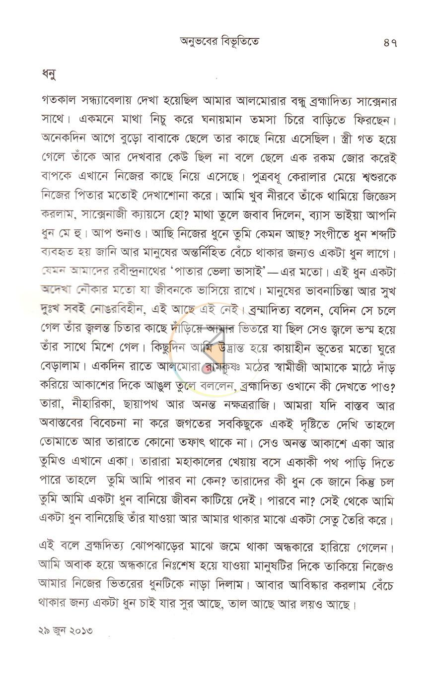 পাতা 20