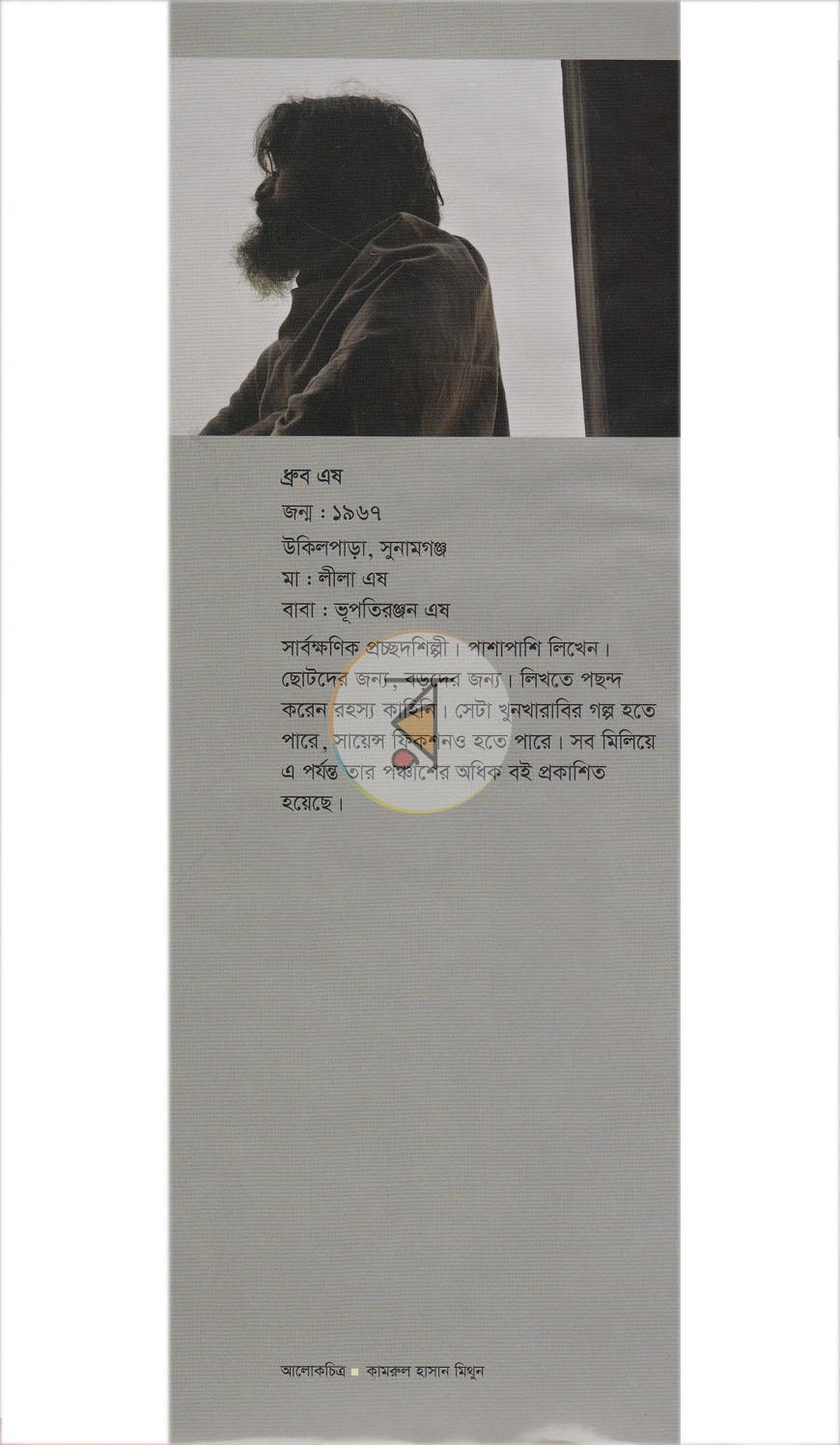পাতা 12