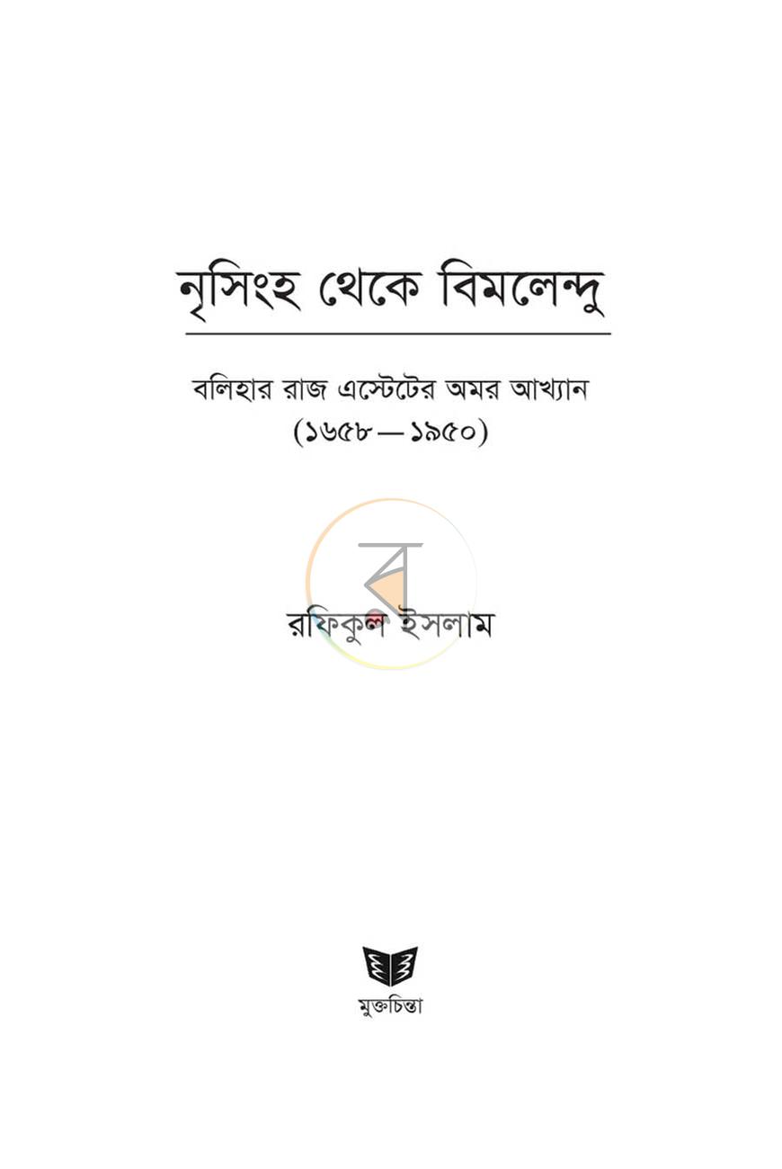 পাতা 2