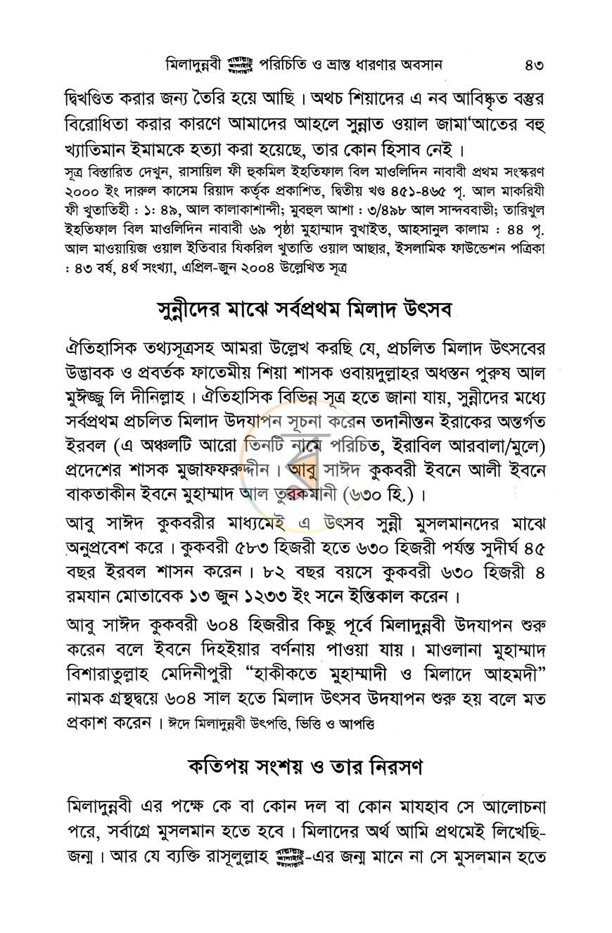 পাতা 7