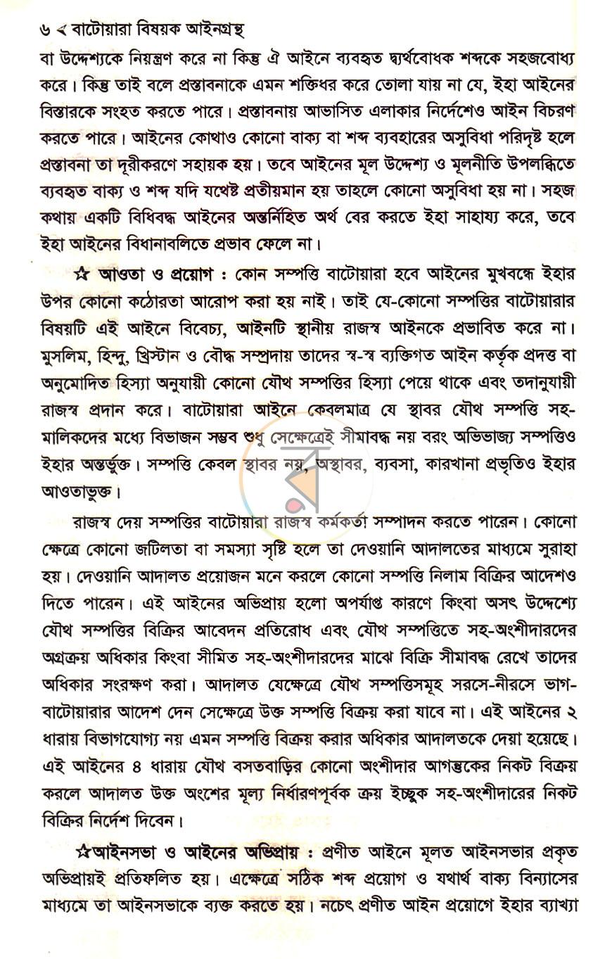 পাতা 14
