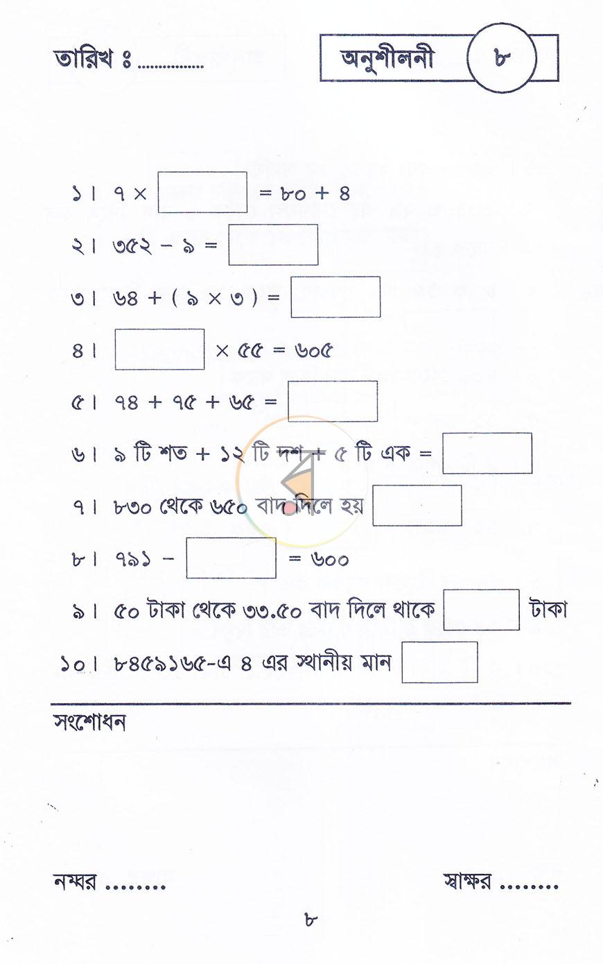 পাতা 10