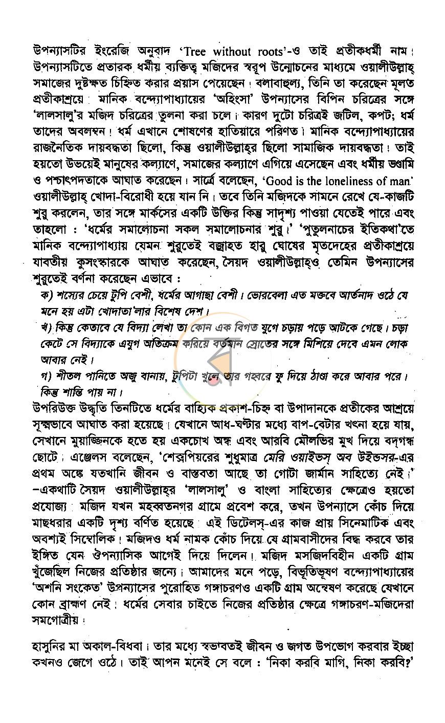 পাতা 9