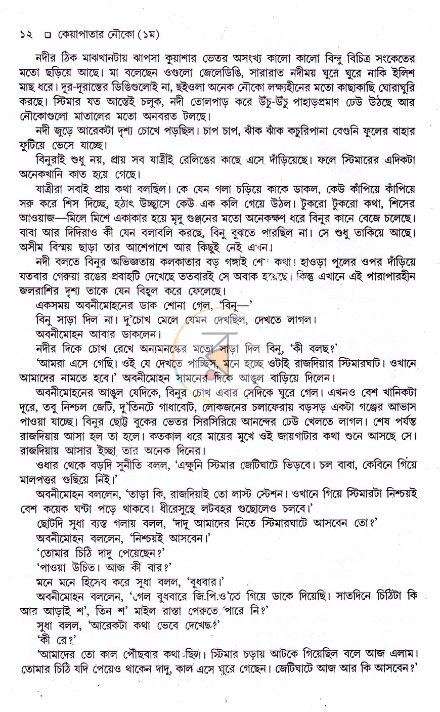 পাতা 5