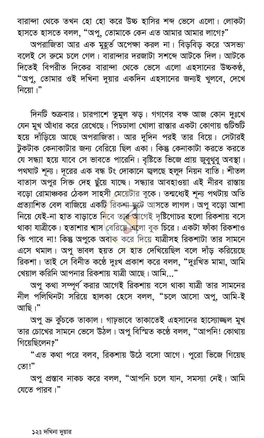 পাতা 9
