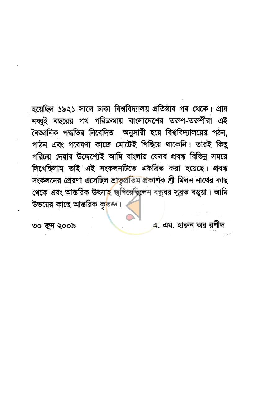 পাতা 3