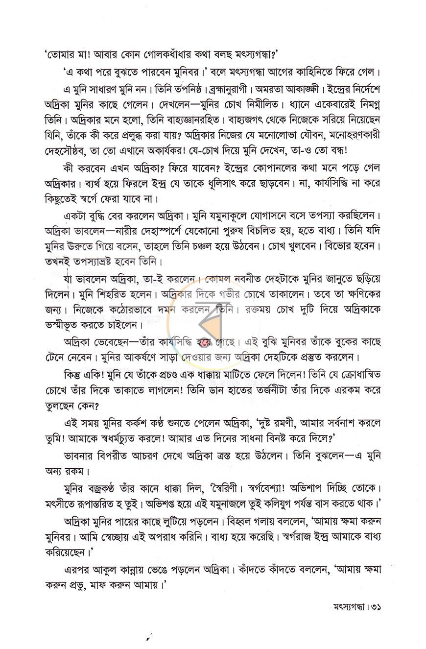 পাতা 16