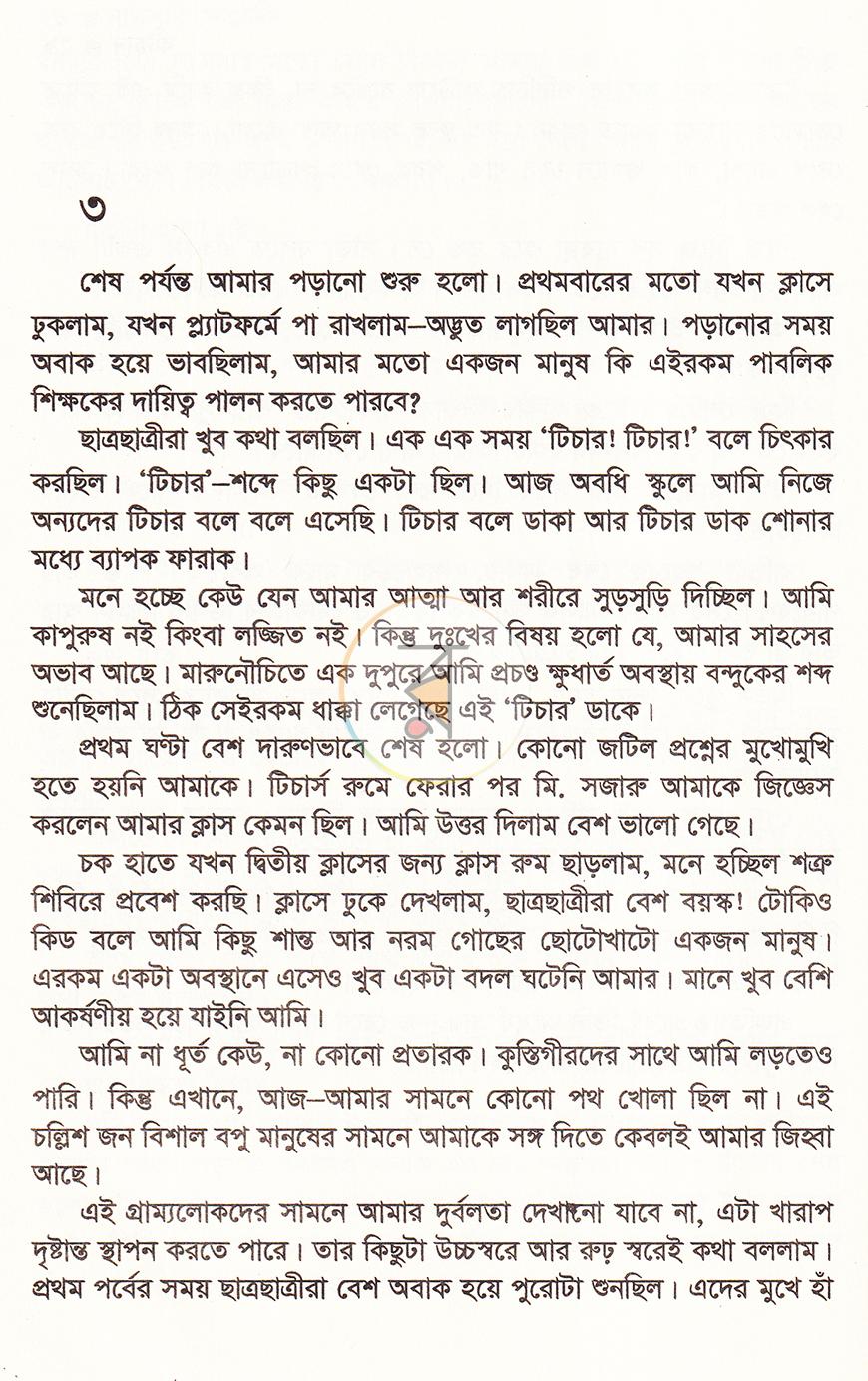 পাতা 9