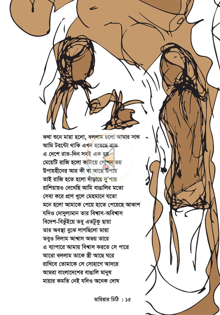 পাতা 6
