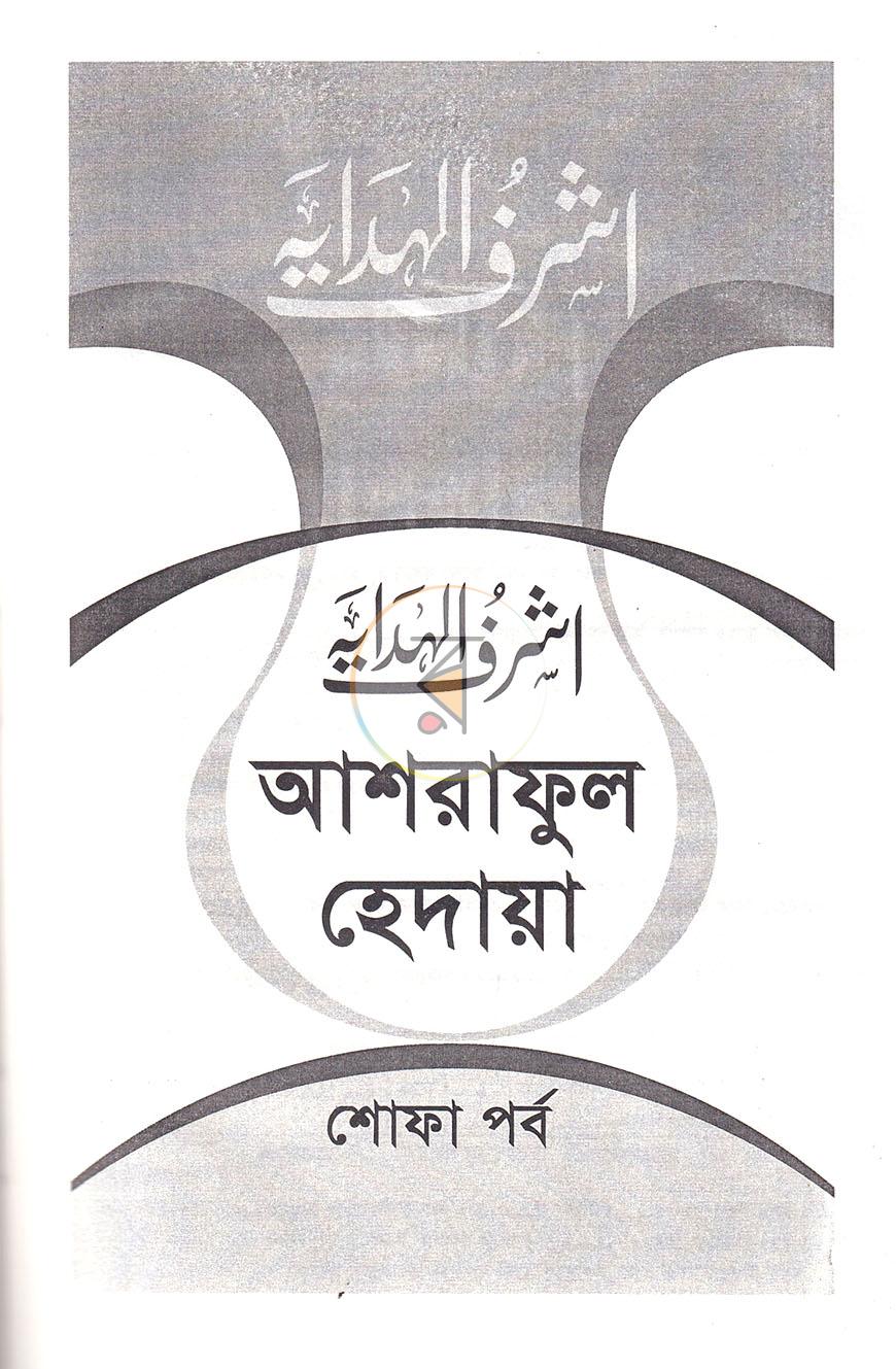 পাতা 15