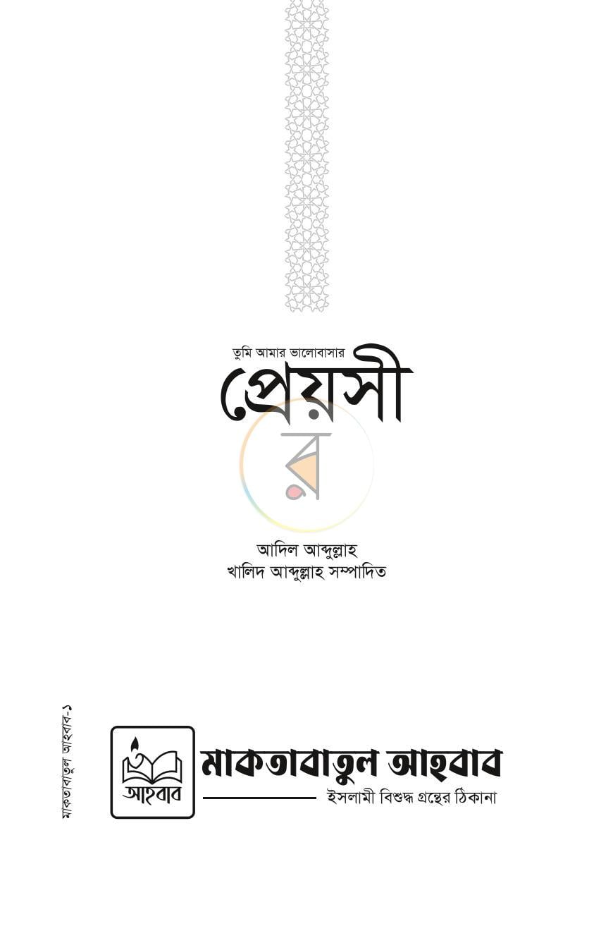 পাতা 1