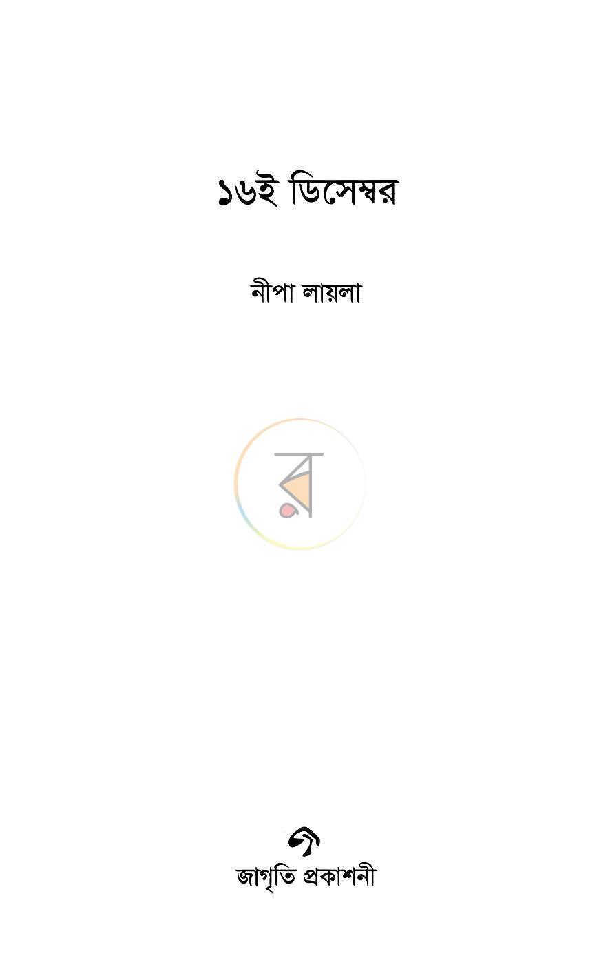 পাতা 2