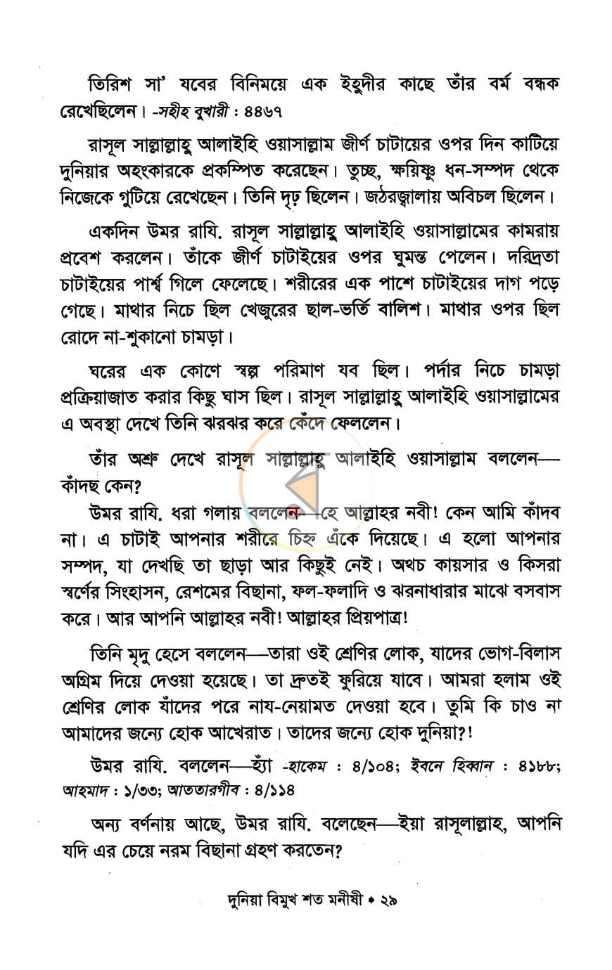 পাতা 16