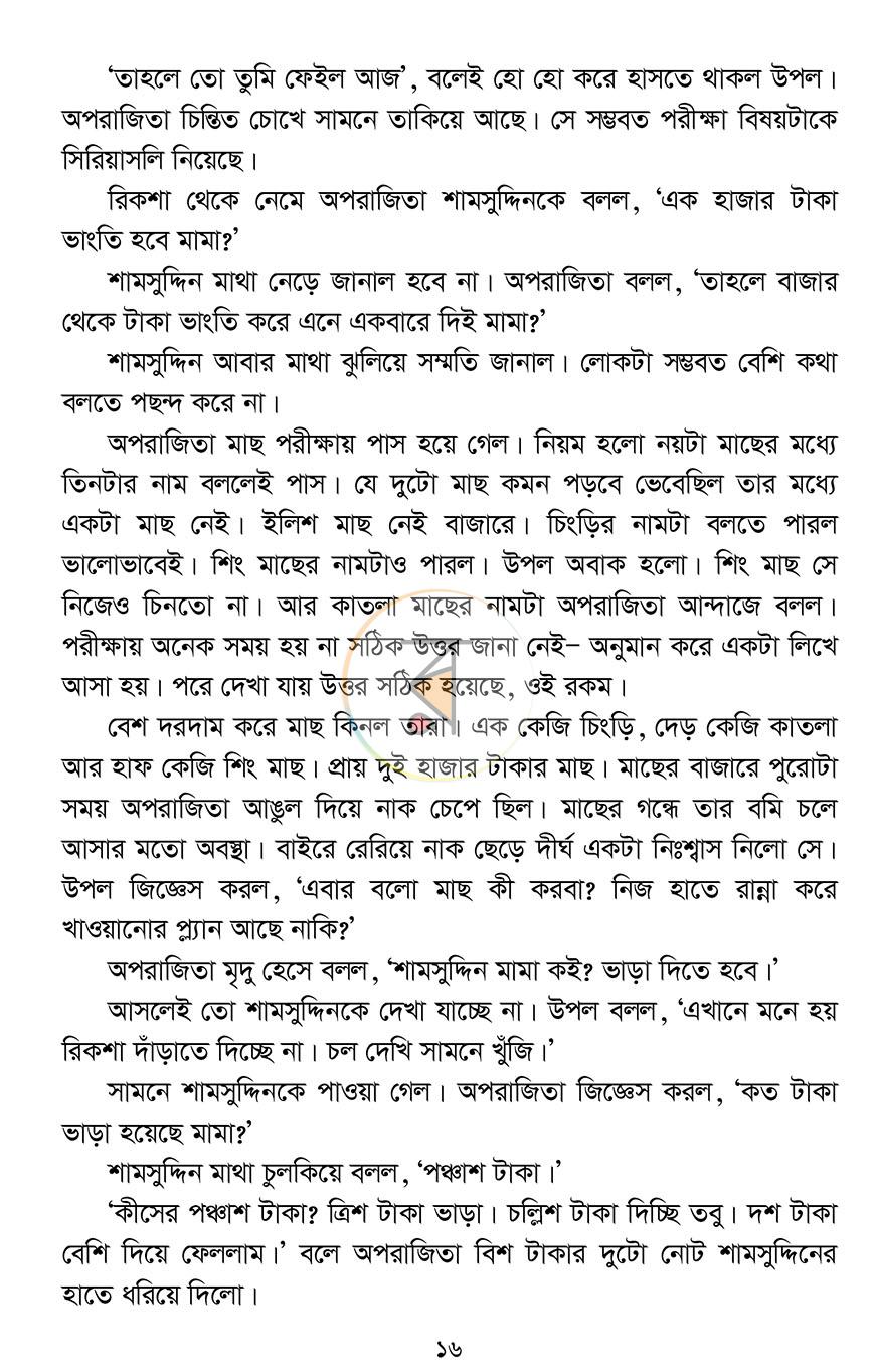 পাতা 10