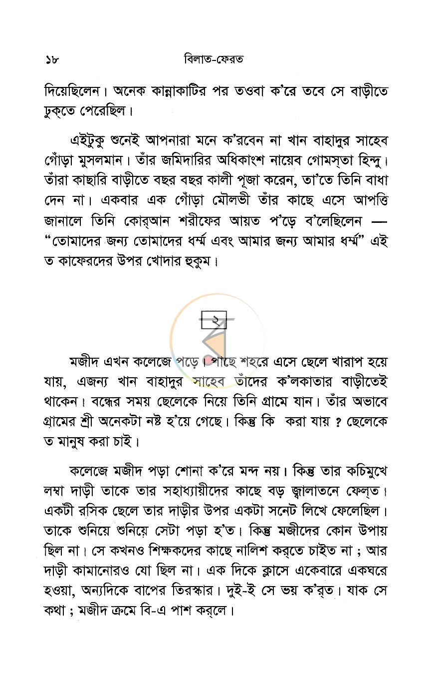 পাতা 9