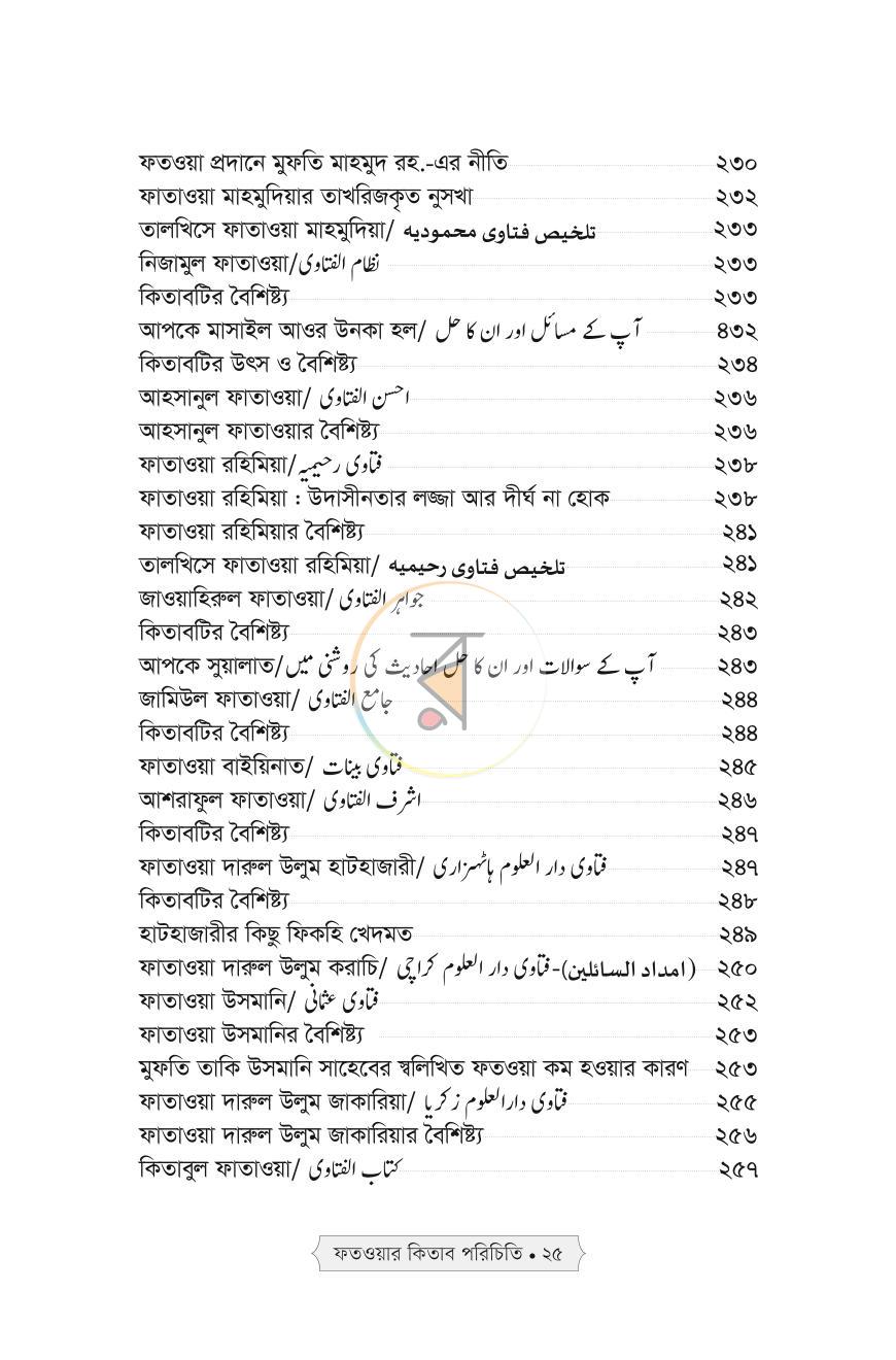 পাতা 19