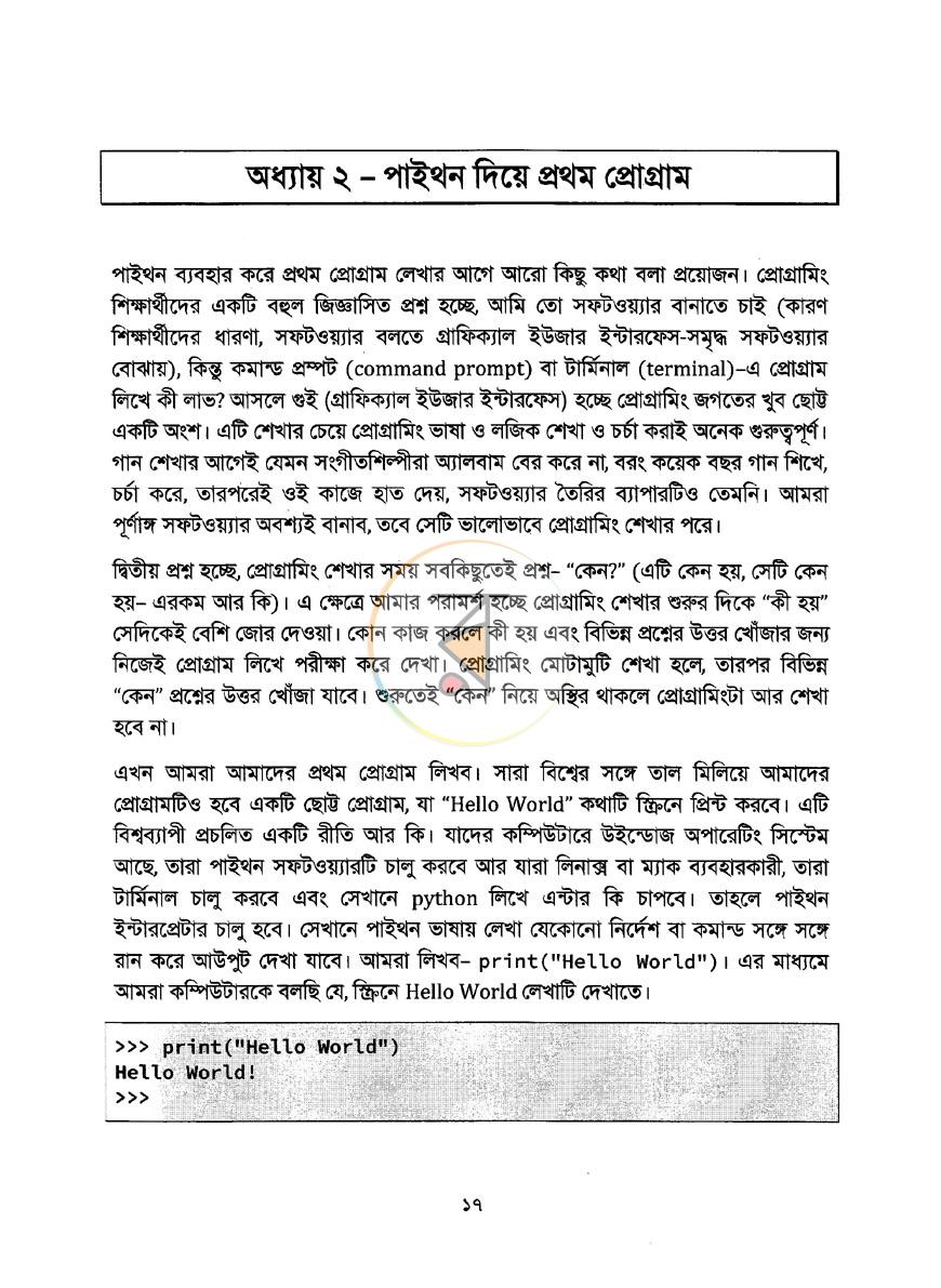 পাতা 12