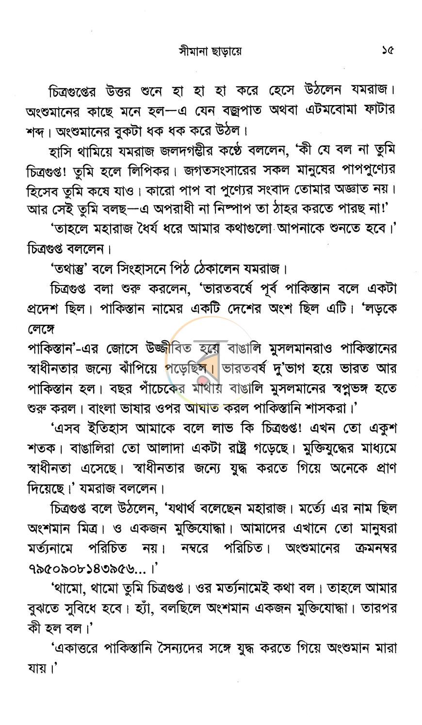 পাতা 6