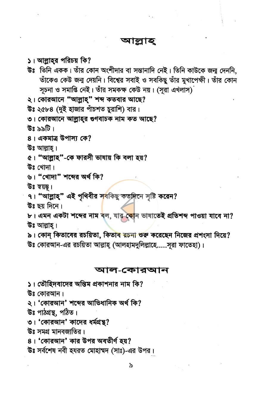 পাতা 3