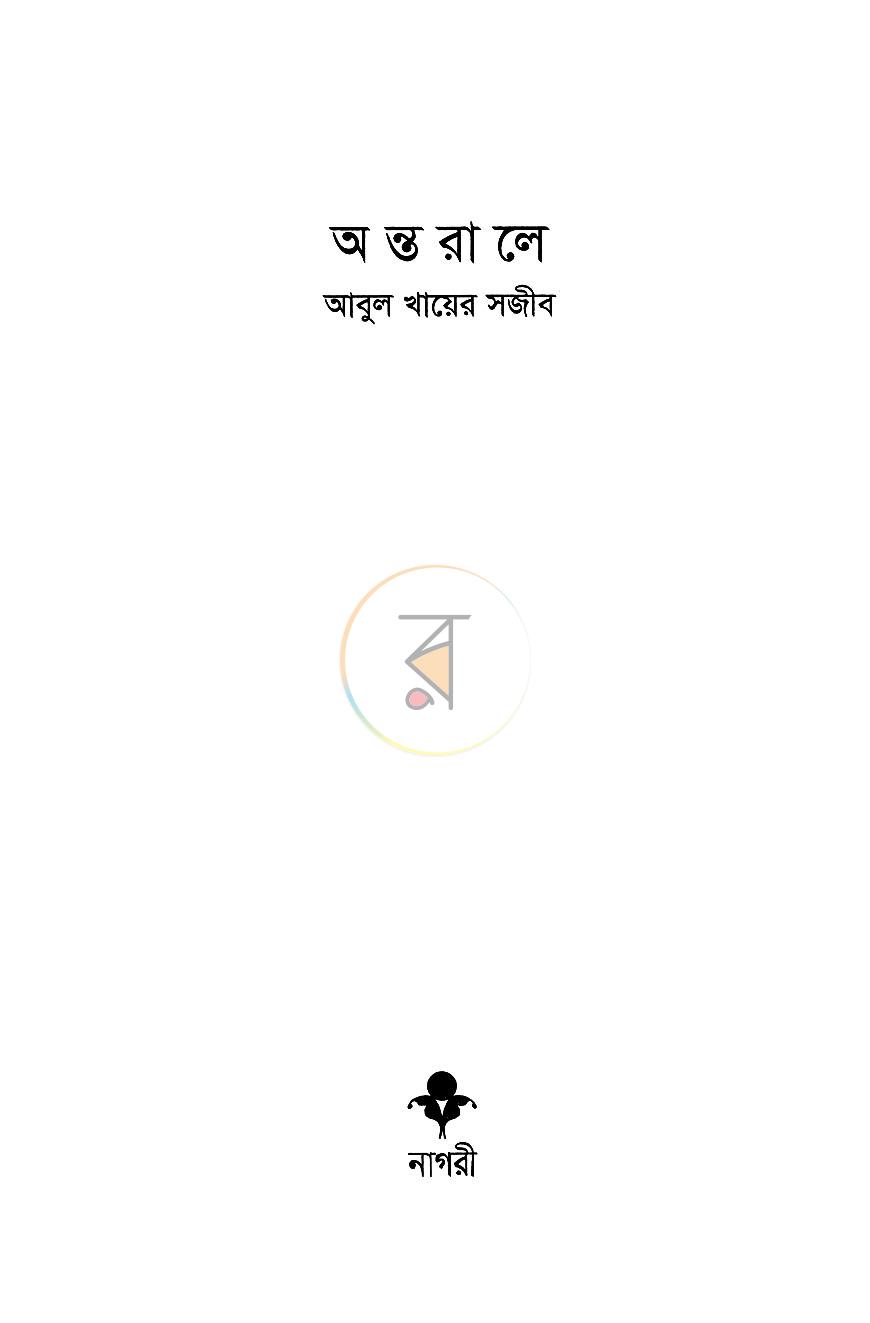 পাতা 2