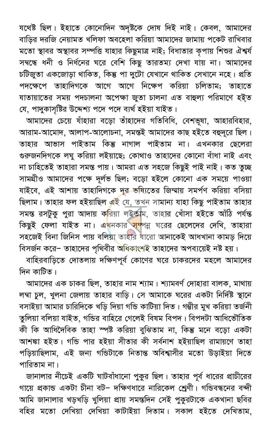 পাতা 10