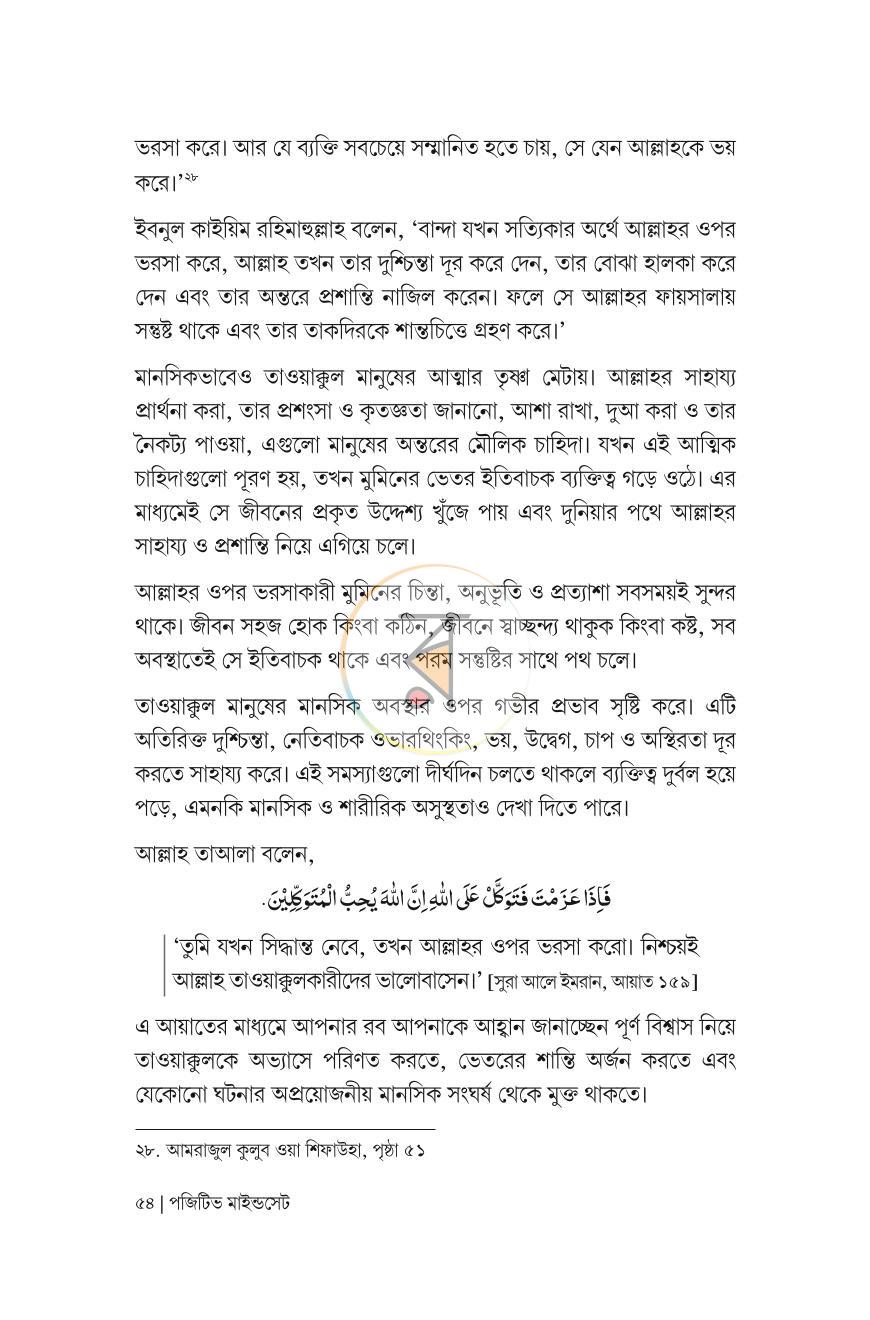 পাতা 22