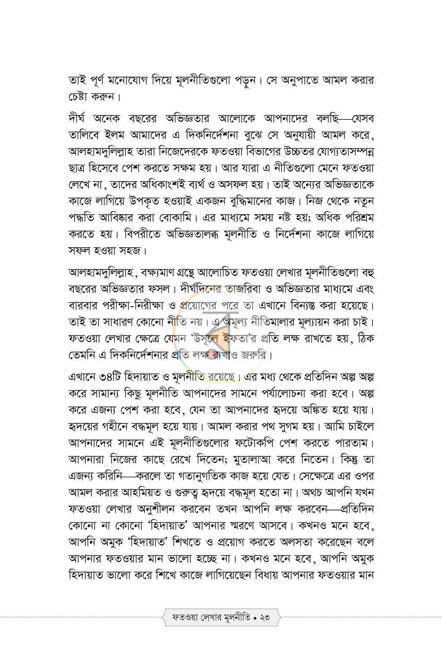 পাতা 19