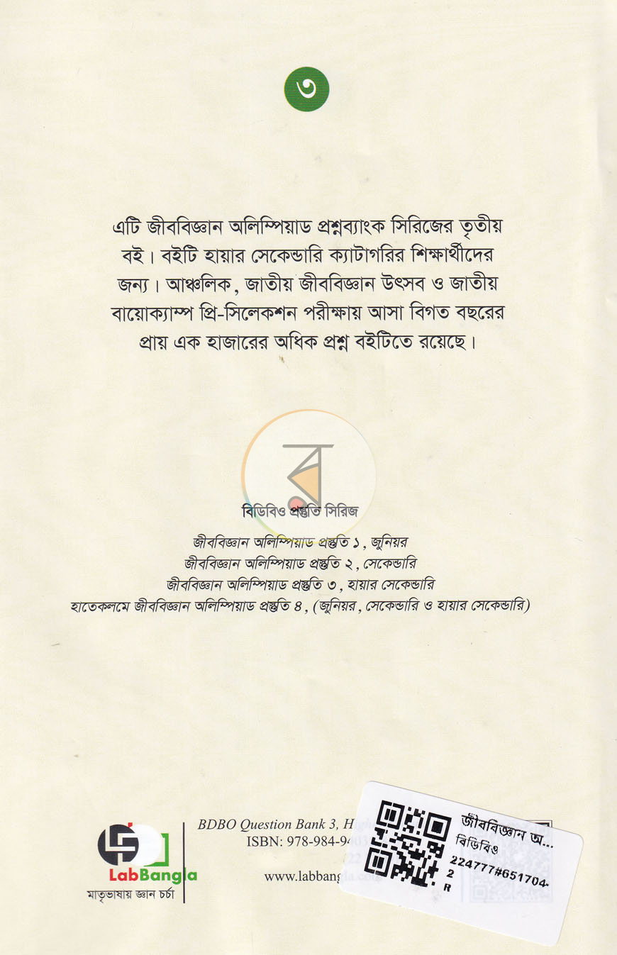 পাতা 12