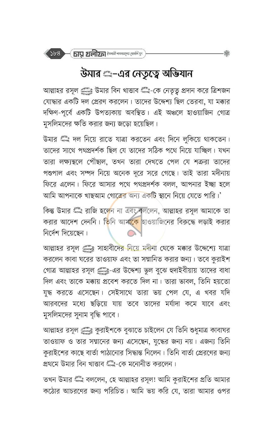 পাতা 19