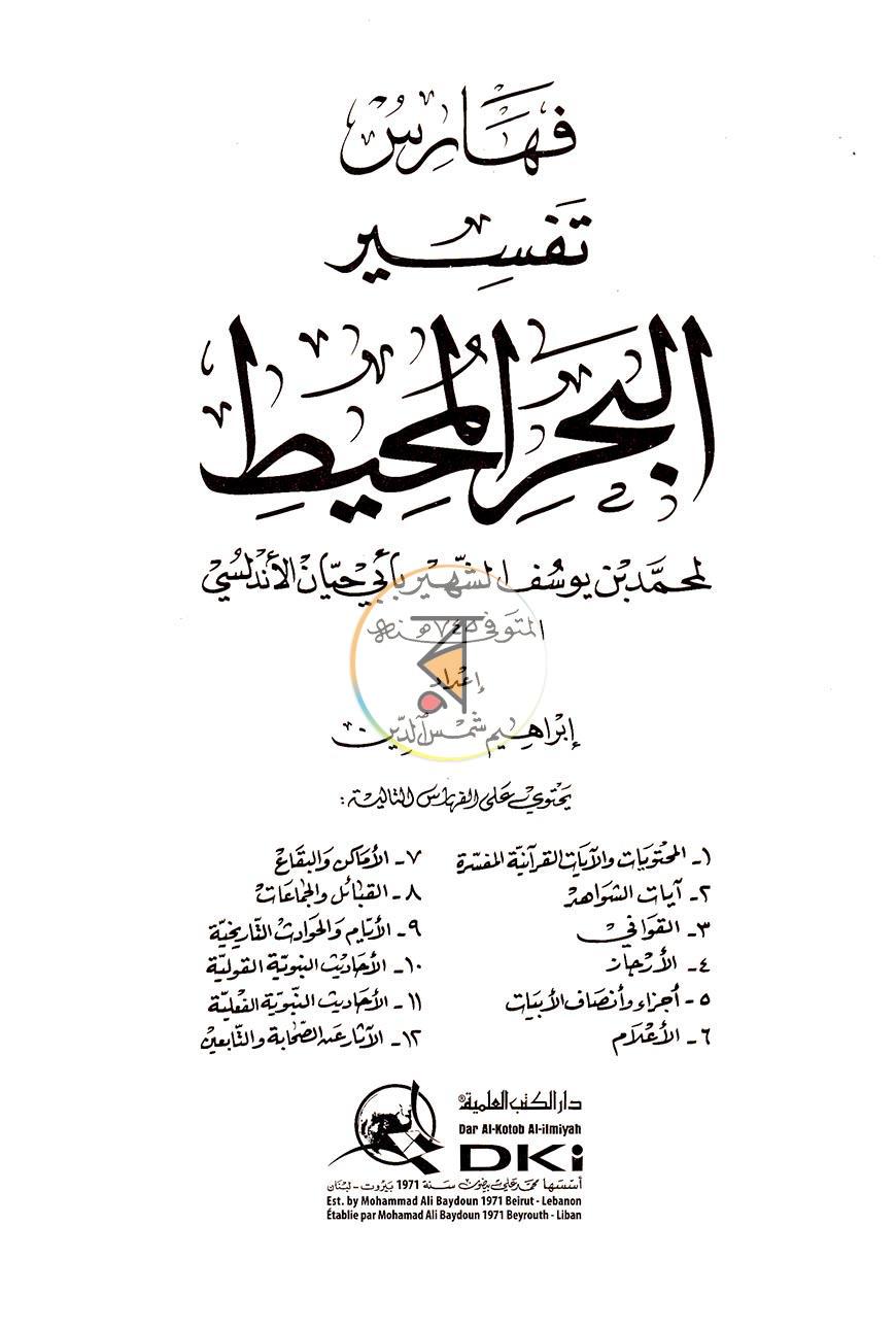 পাতা 12