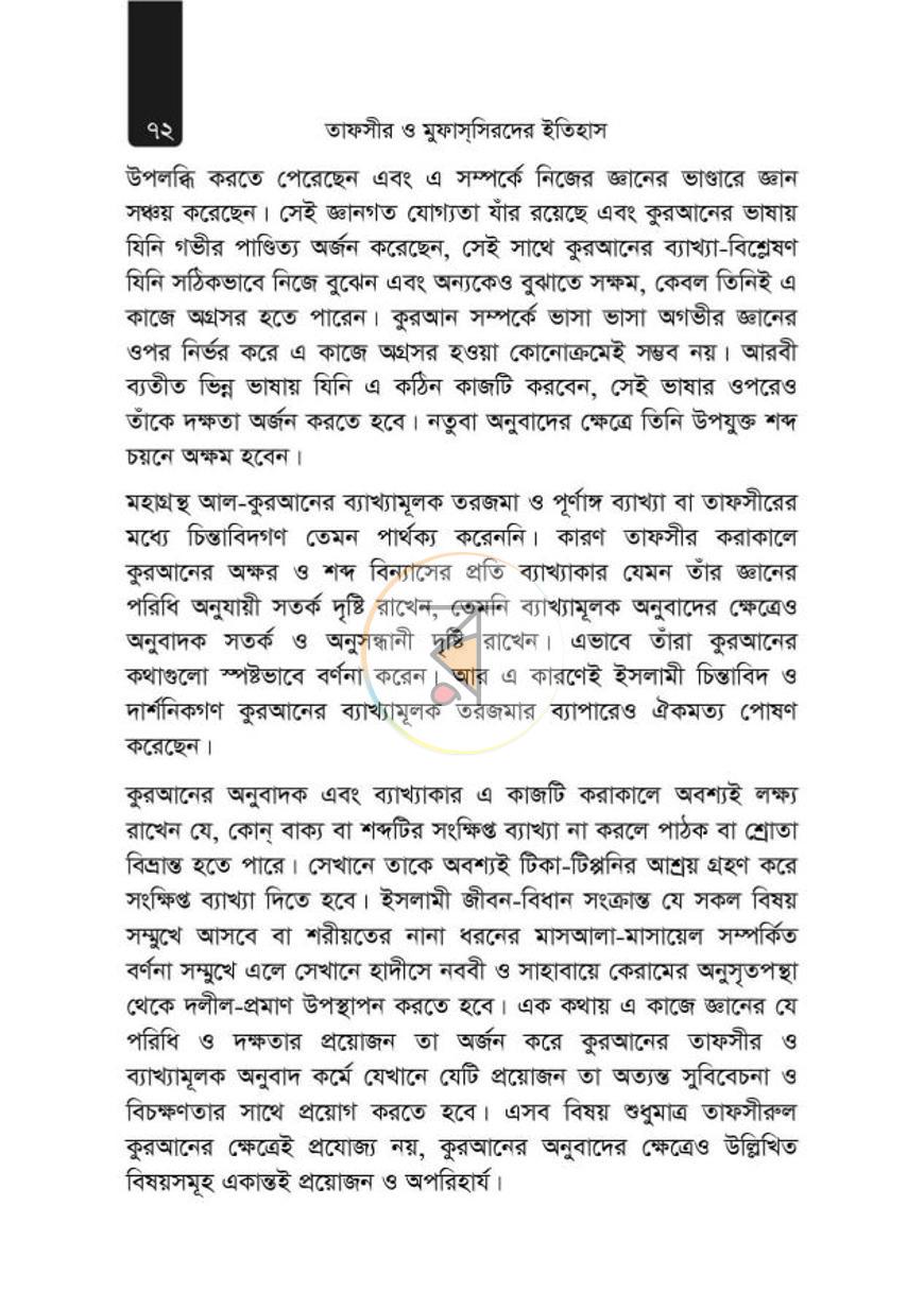 পাতা 29