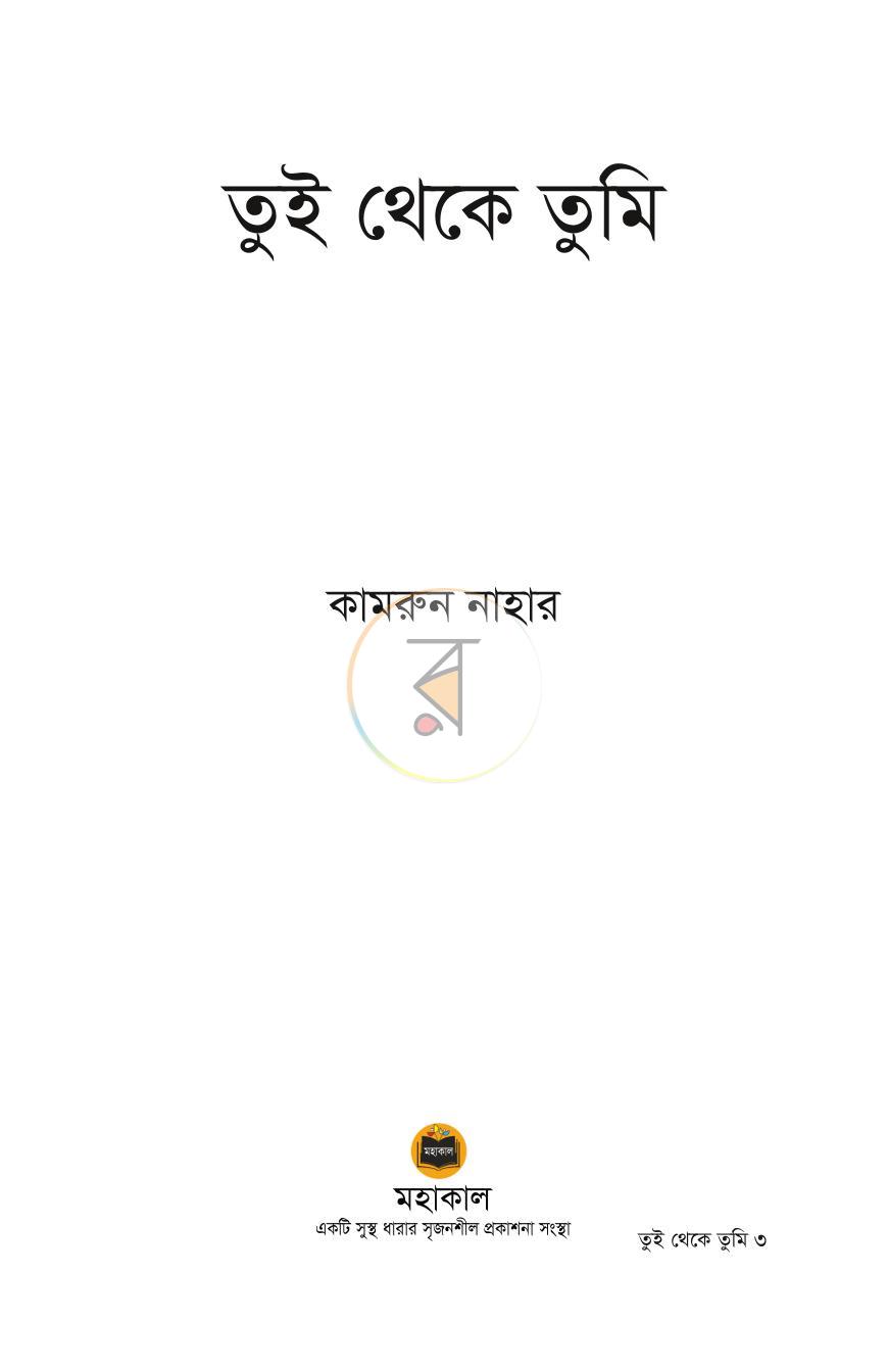 পাতা 2