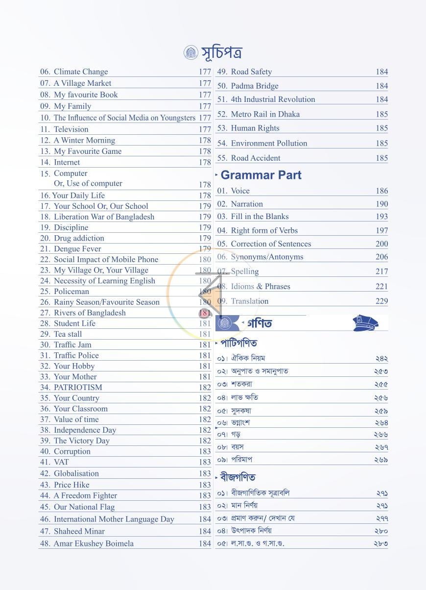 পাতা 9
