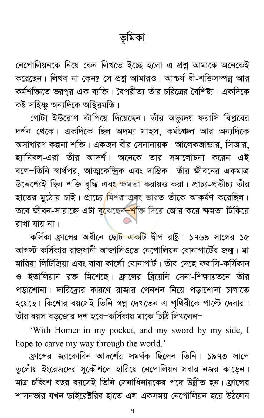 পাতা 3