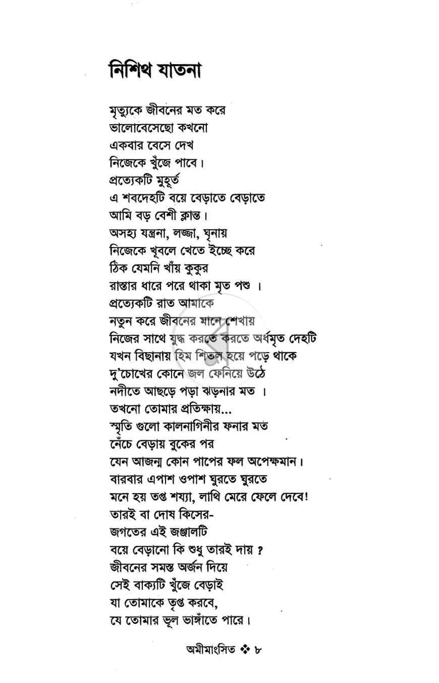 পাতা 5