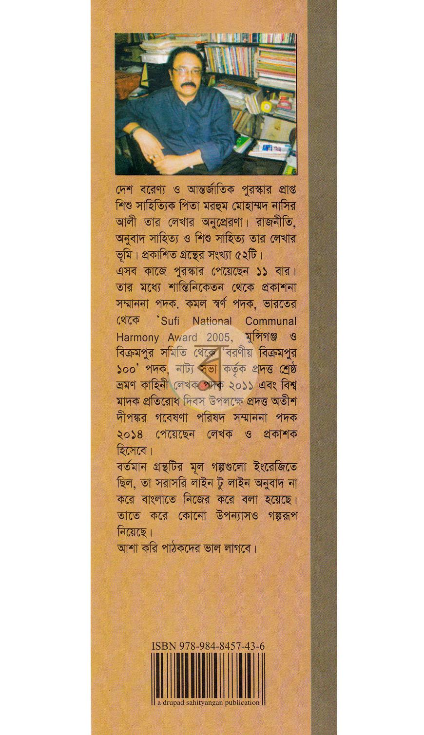 পাতা 12