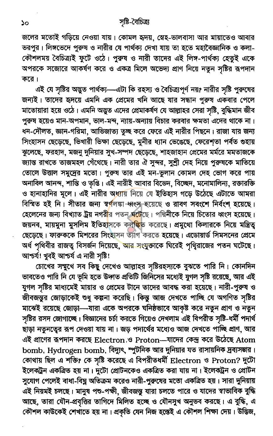 পাতা 7