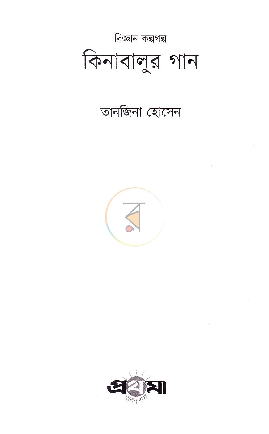 পাতা 2
