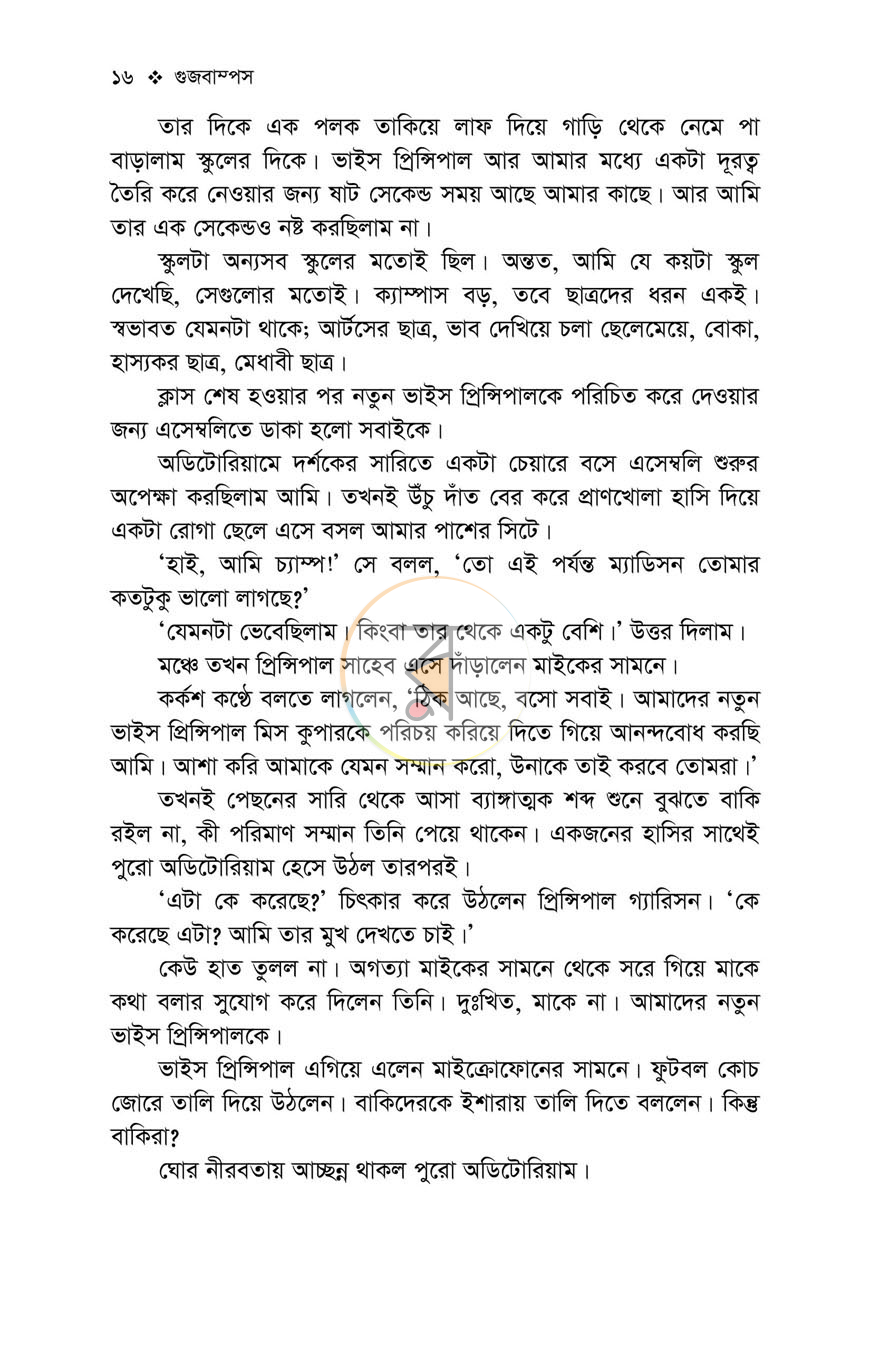 পাতা 13