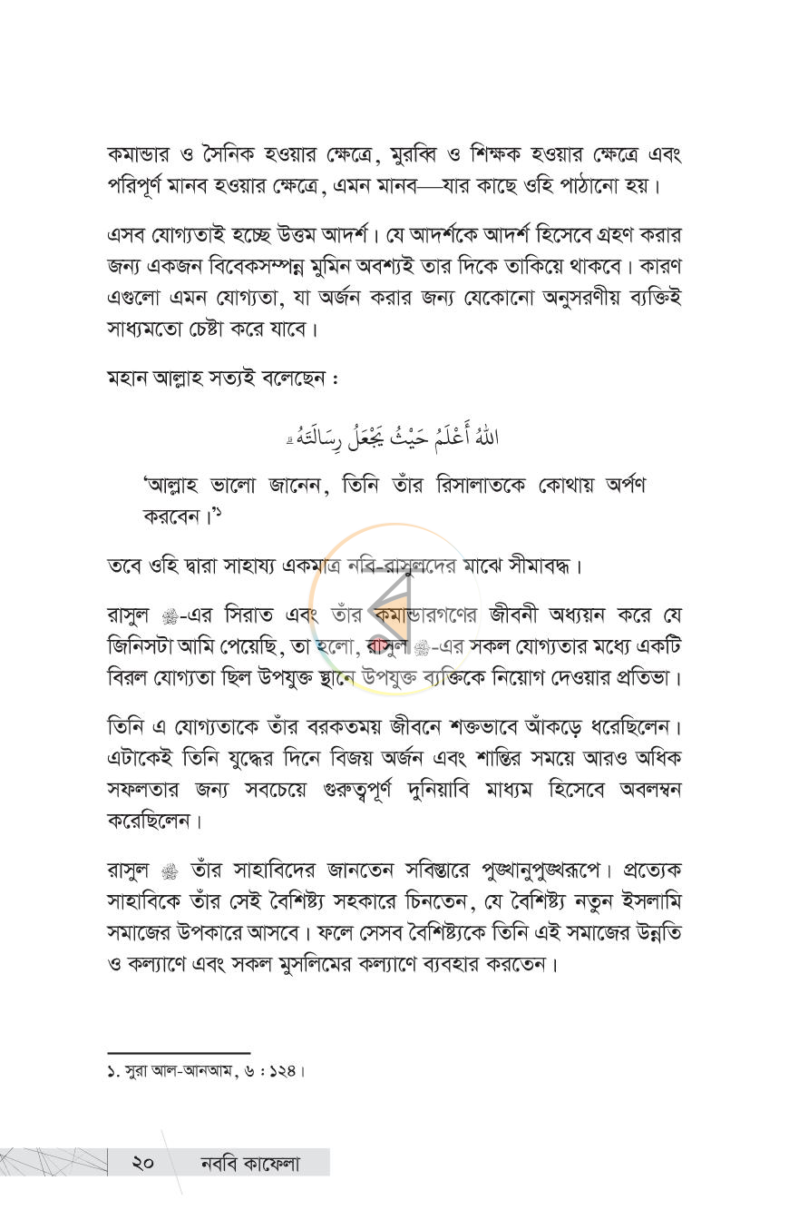 পাতা 14