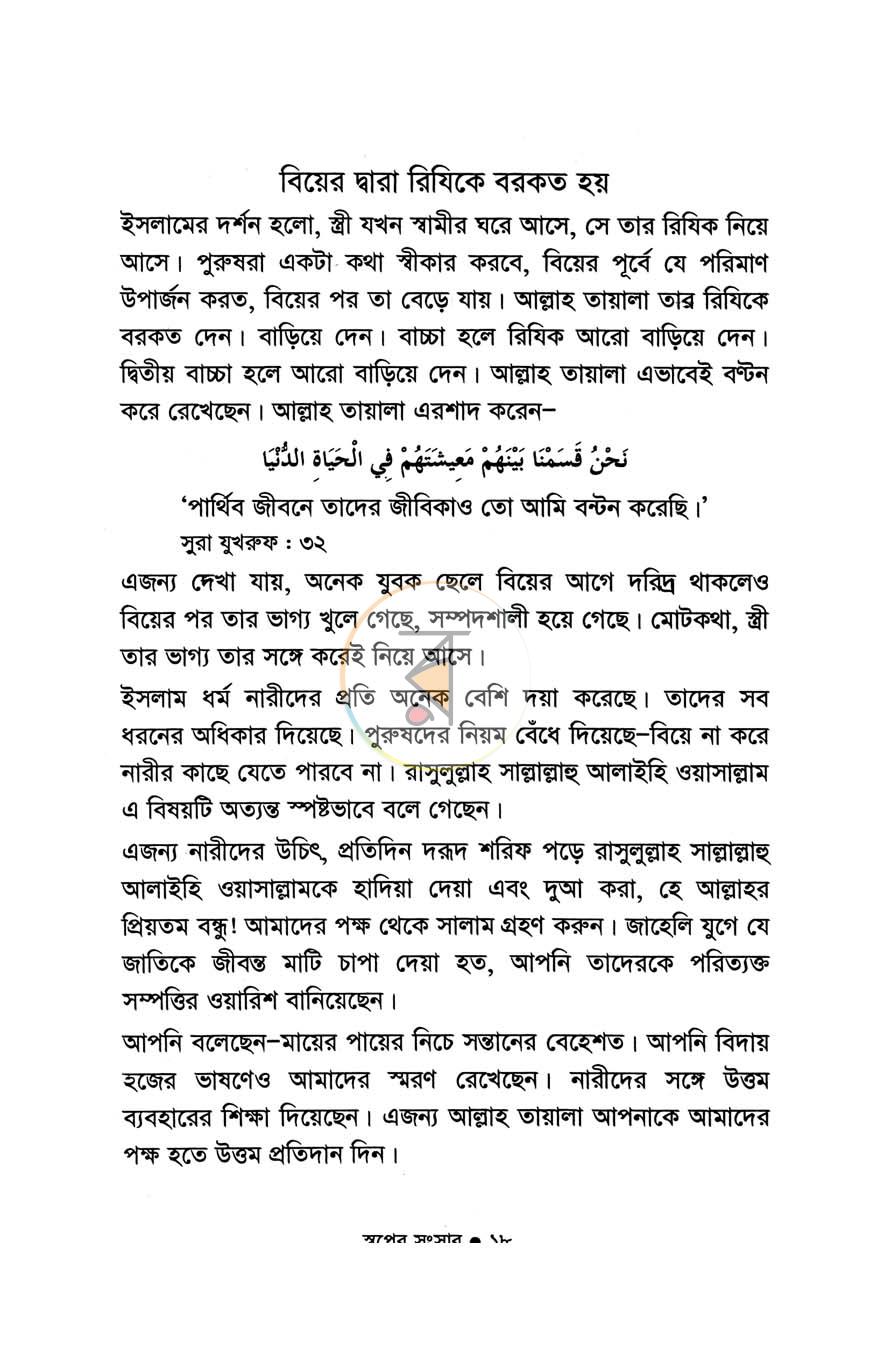 পাতা 11
