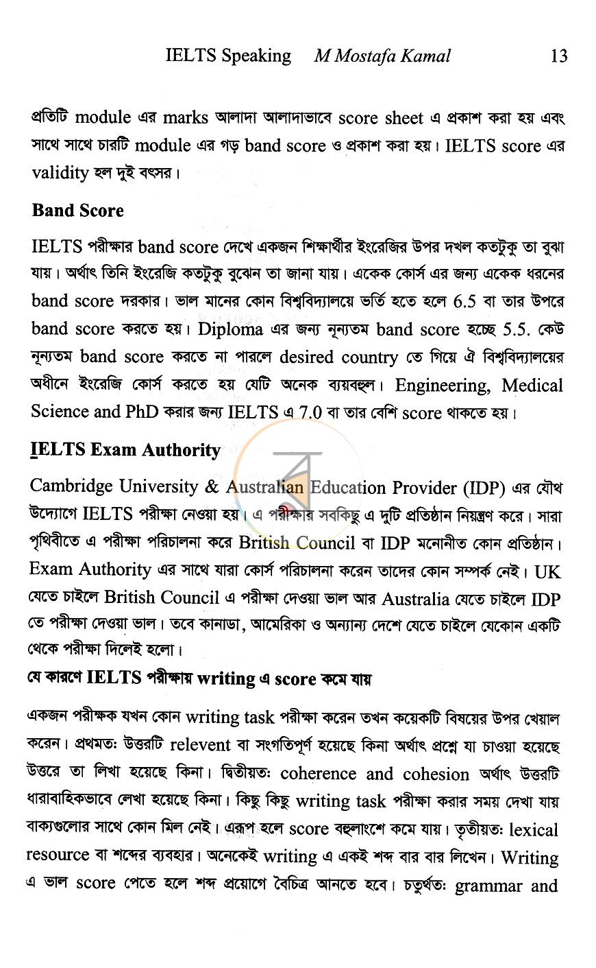 পাতা 12
