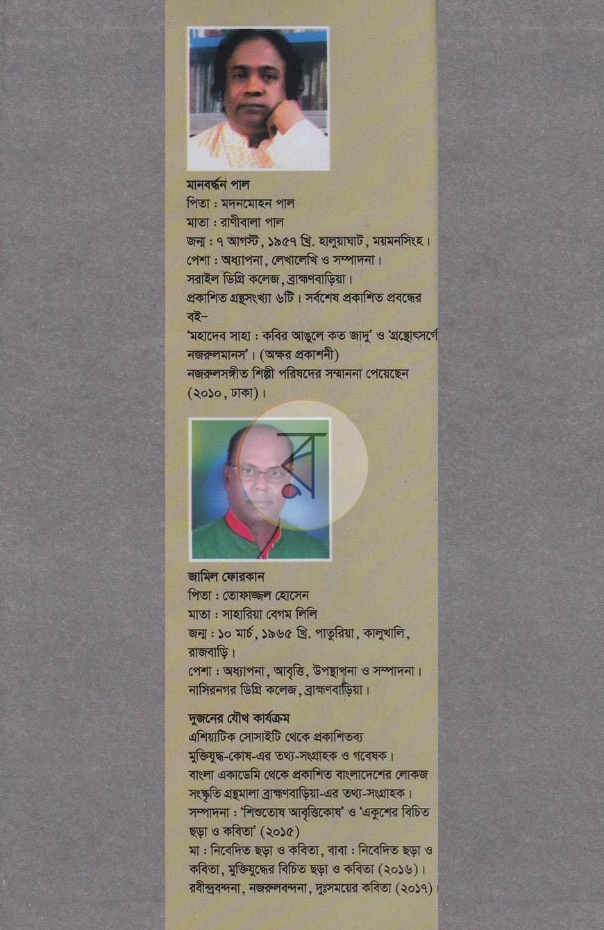 পাতা 14