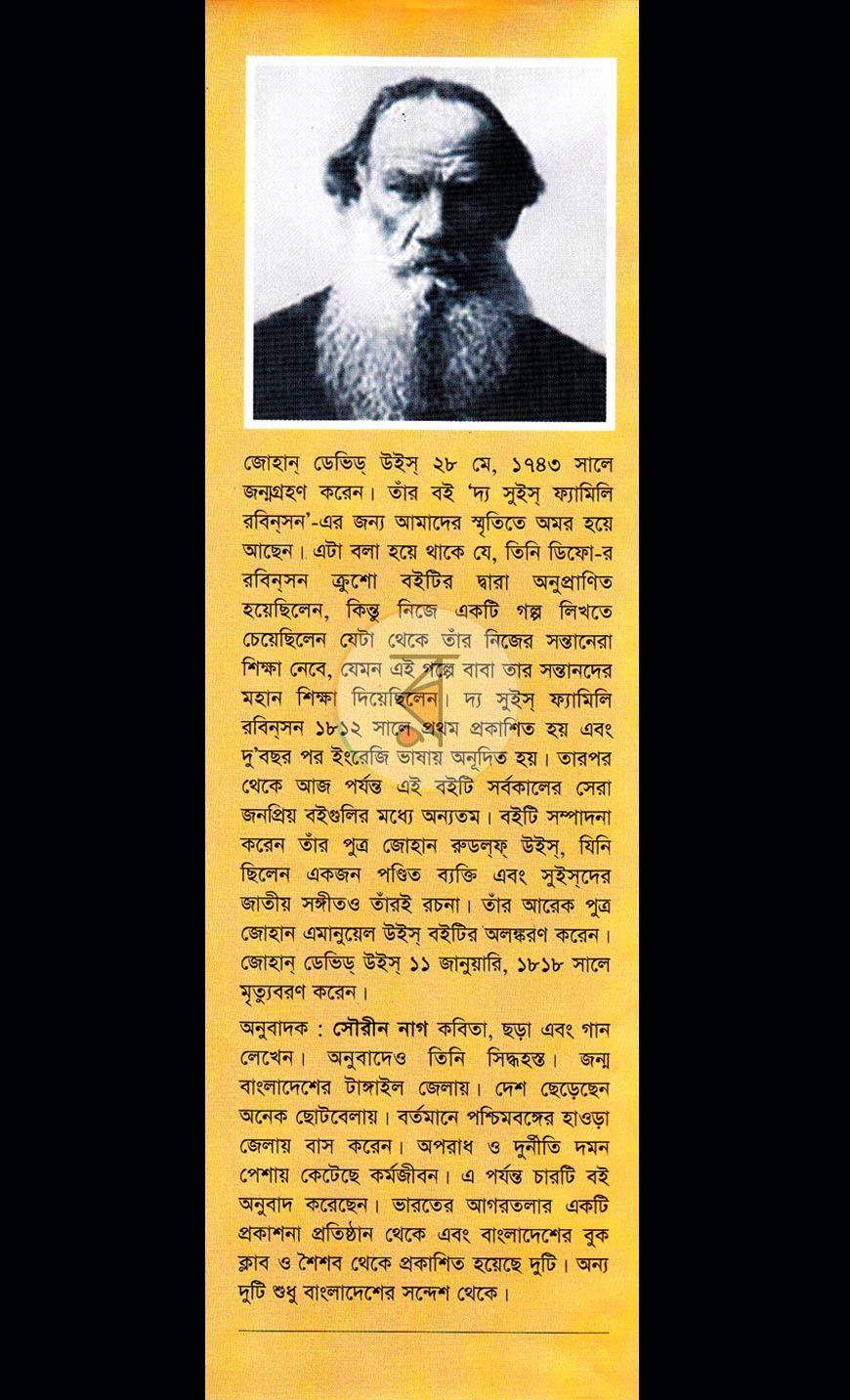 পাতা 10