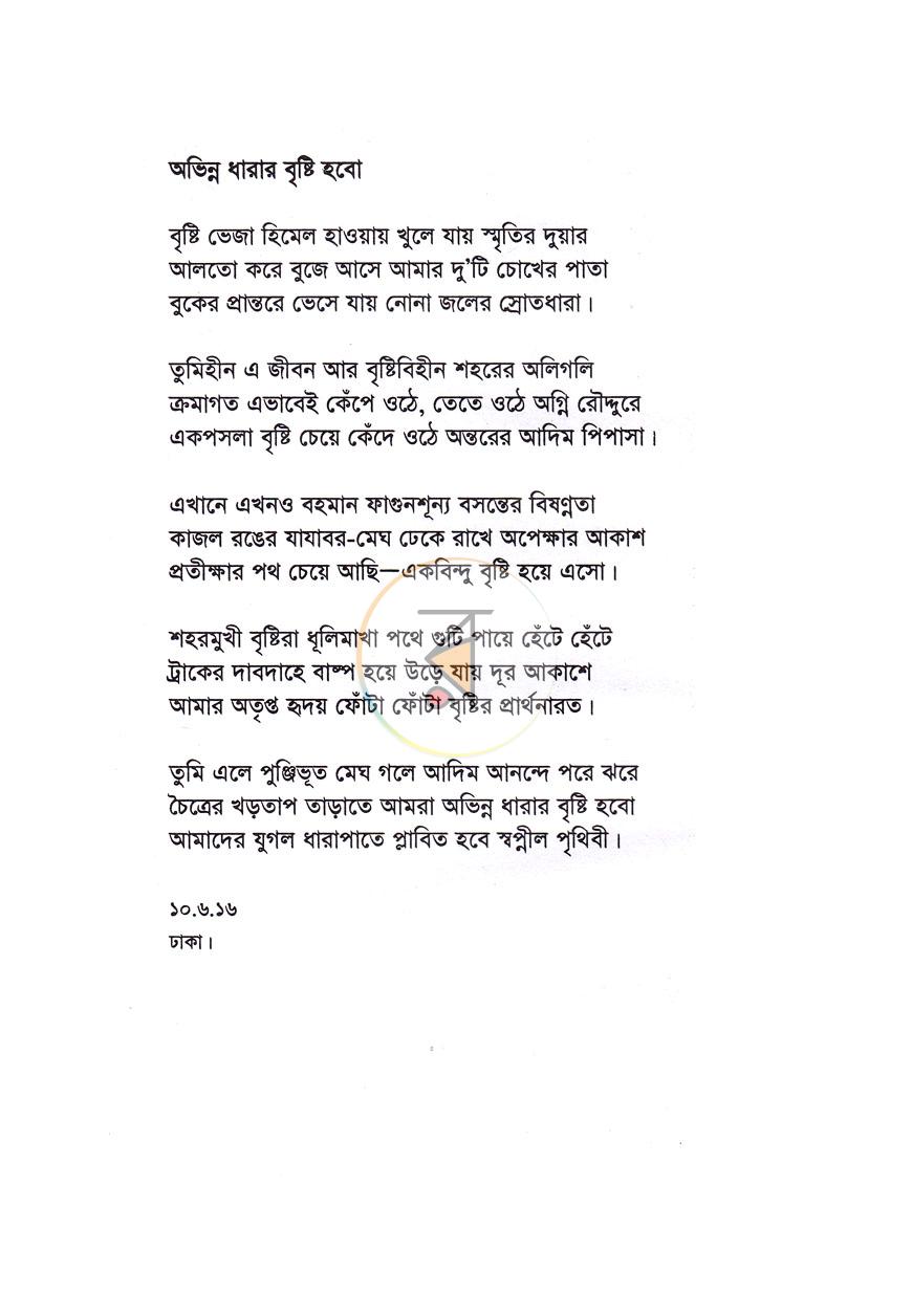 পাতা 10